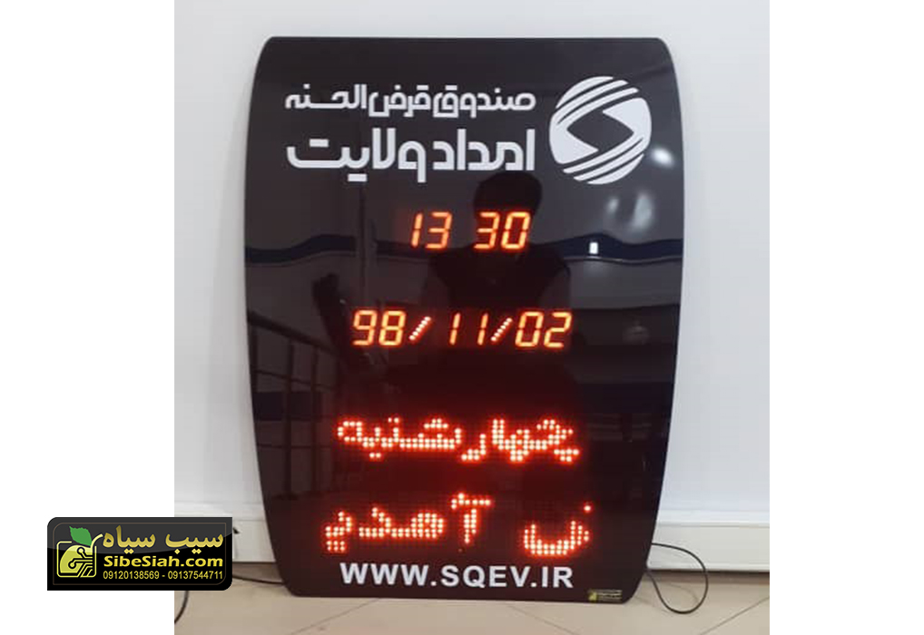 تابلو نمایشگر ساعت و تاریخ