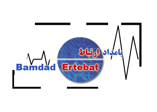 بامداد ارتباط | سانترال اصفهان | دستگاه حضور و غیاب| نوبت دهی